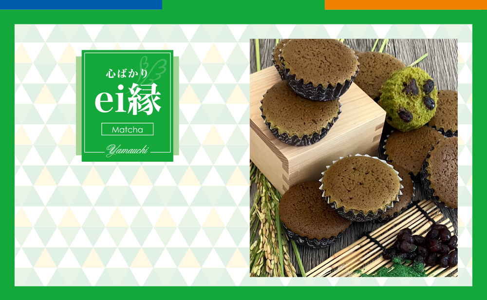 ei縁 [抹茶]