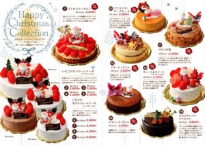 クリスマスケーキカタログ2021年